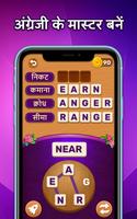 English Hindi Game! - Hinglish स्क्रीनशॉट 2