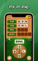 English Hindi Game! - Hinglish स्क्रीनशॉट 3