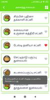 Chutney & Thuvaiyal Recipes in imagem de tela 3