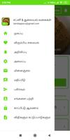 Chutney & Thuvaiyal Recipes in Tamil - Quick &Easy تصوير الشاشة 1