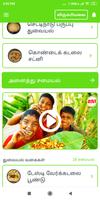 Chutney & Thuvaiyal Recipes in imagem de tela 2