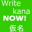 Write Kana Now! APK