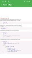e-maxx (algorithms in C++) पोस्टर