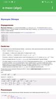 e-maxx (algorithms in C++) स्क्रीनशॉट 3