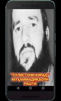 Гулистони Хирад bài đăng