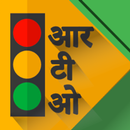 APK RTO Exam Hindi: Driving Licens