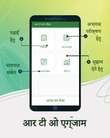 RTO Exam Hindi: Driving Licens पोस्टर