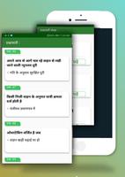 RTO Exam Hindi: Driving Licens スクリーンショット 2