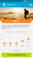 Coach by Cigna 스크린샷 2