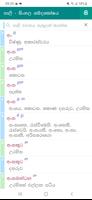 Pali-Sinhala Dictionary पोस्टर