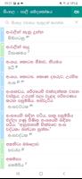 Pali-Sinhala Dictionary स्क्रीनशॉट 2