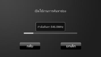 i-Mobile Digital TV (MTK QCOM) screenshot 2