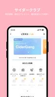 CIDER − アパレル & ファッション スクリーンショット 2
