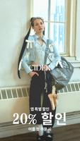 CIDER - Clothing & Fashion 포스터