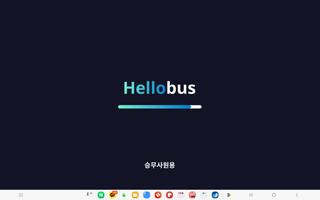 Hellobus 운전자용 Affiche