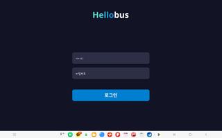 Hellobus 운전자용 capture d'écran 1