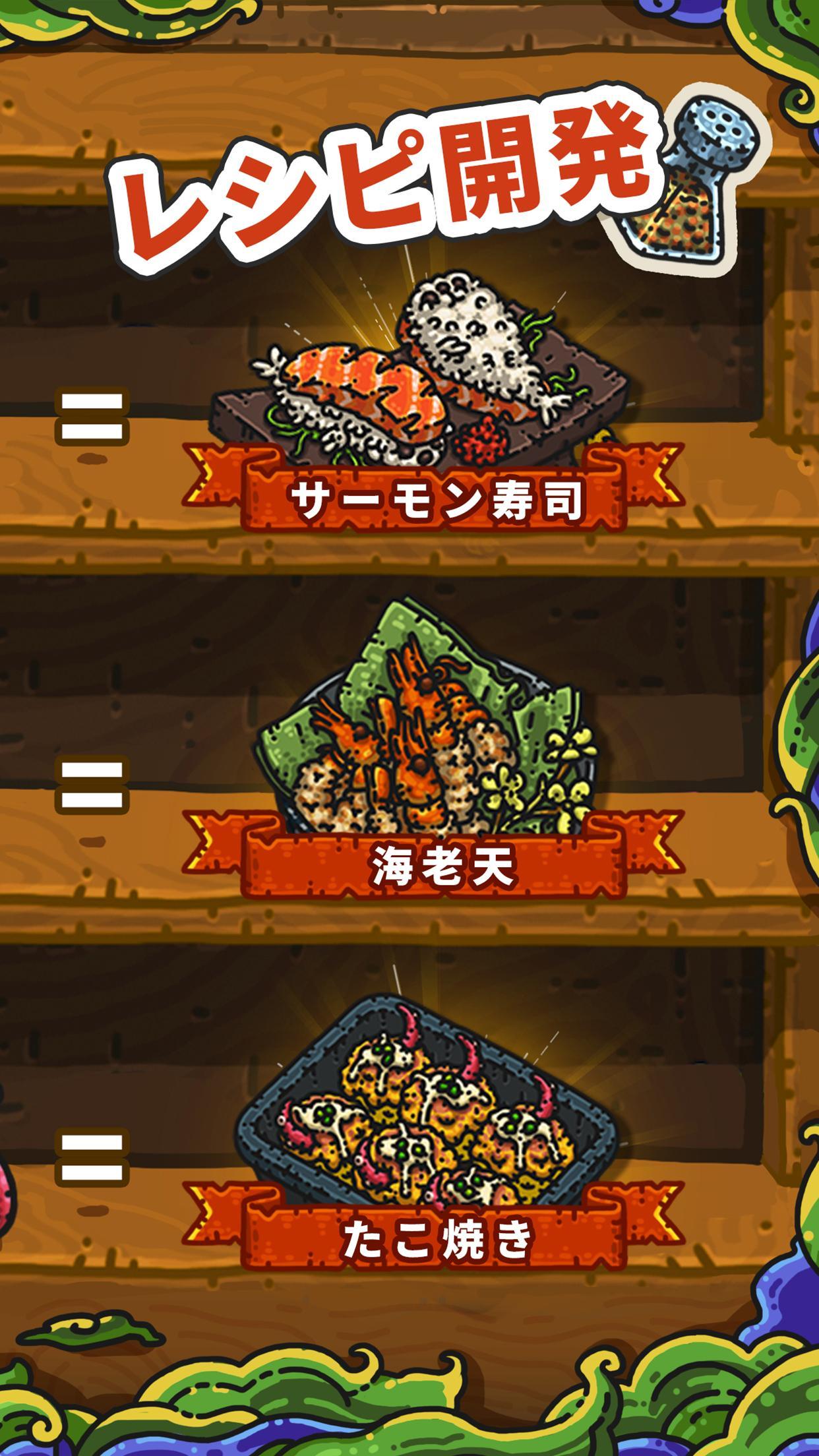 Android 用の 闇の料理王 Apk をダウンロード Android 用の 闇の料理王 Apk をダウンロード