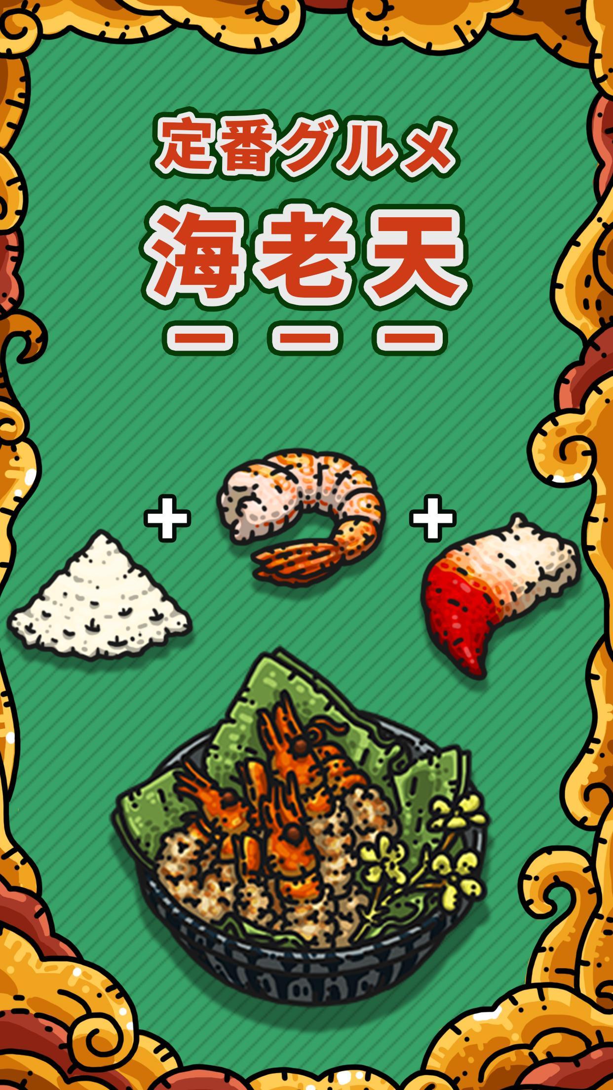 Android 用の 闇の料理王 Apk をダウンロード Android 用の 闇の料理王 Apk をダウンロード