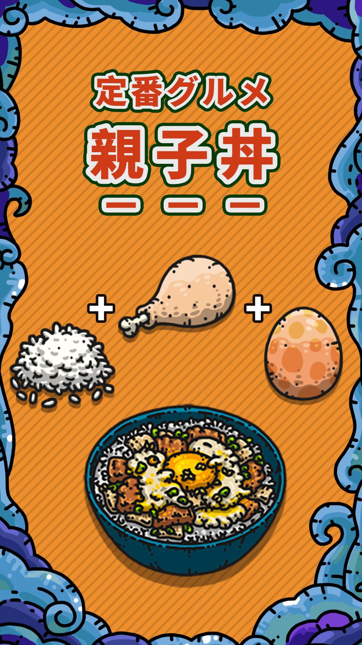Android 用の 闇の料理王 Apk をダウンロード Android 用の 闇の料理王 Apk をダウンロード