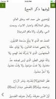مفاتیح الجنان Plakat