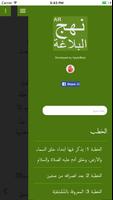 مفاتیح الجنان Screenshot 1
