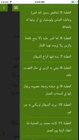 مفاتیح الجنان Screenshot 2