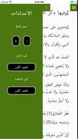 مفاتیح الجنان Screenshot 3
