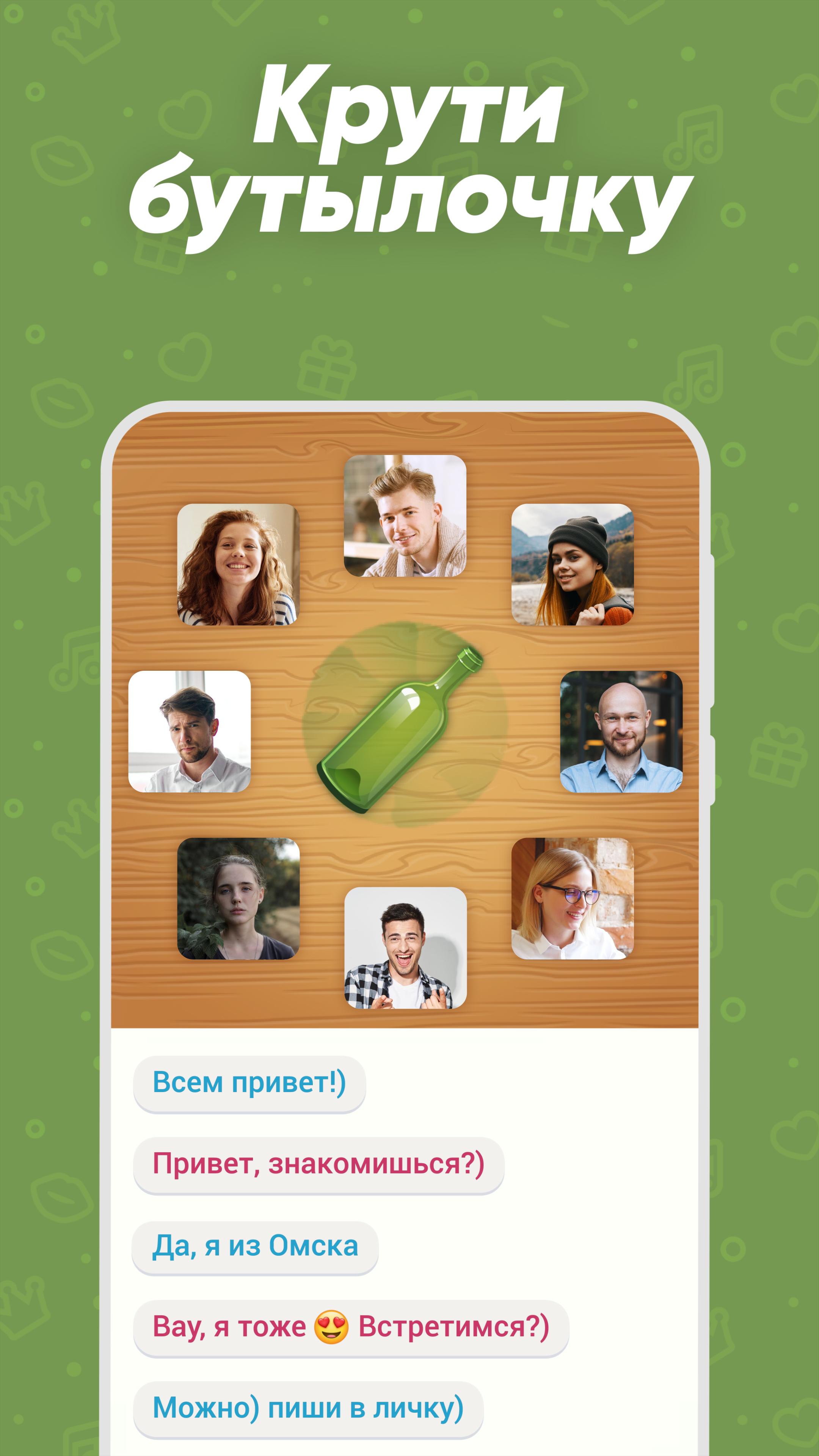 Скачать Целуй и Знакомься: Чат комнаты APK для Android