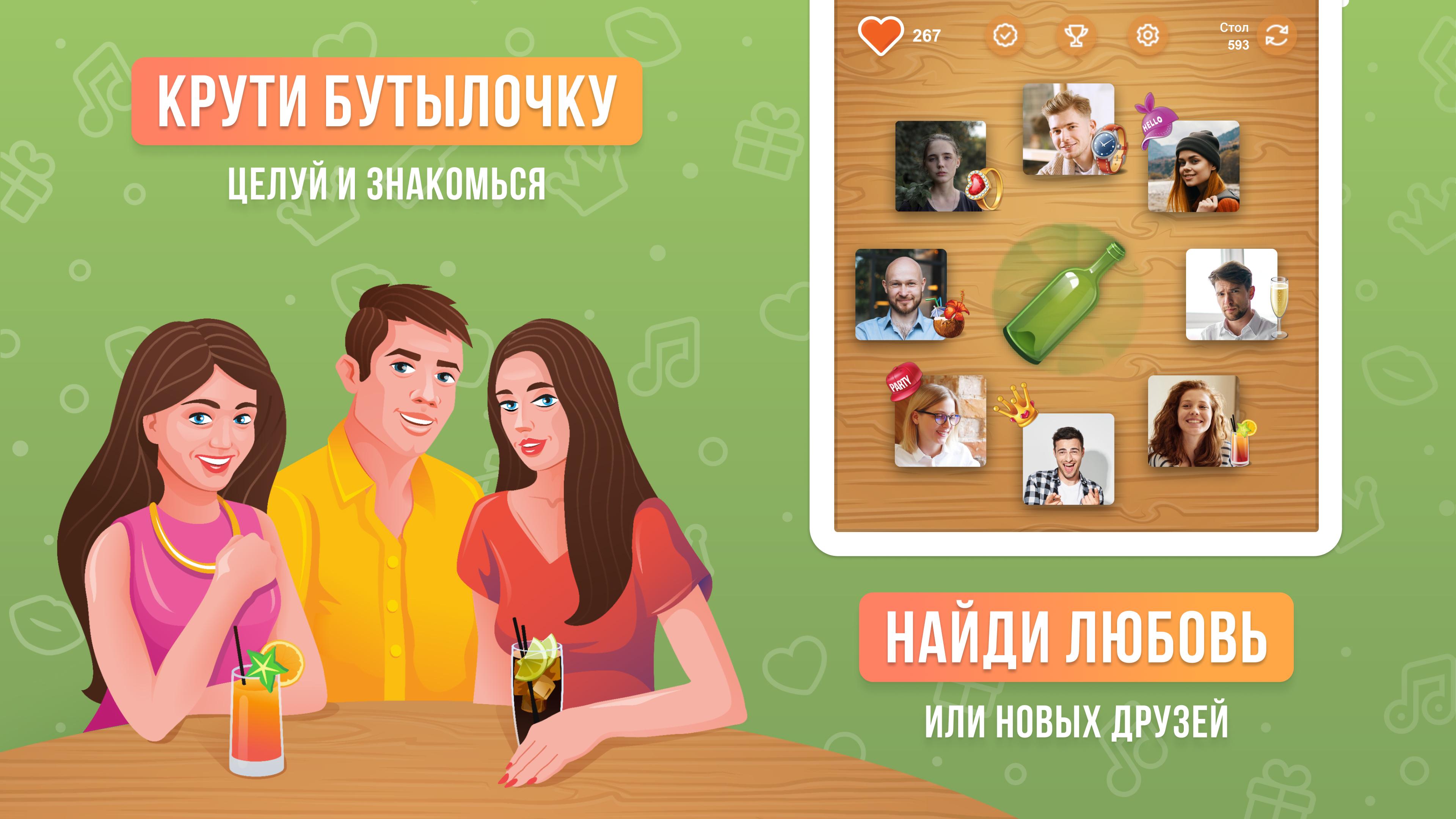 Пустой стол в игре целуй и знакомься фото EcoDM.ru