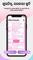 Odia Calendar capture d'écran 3