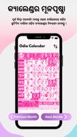 Odia Calendar Cartaz