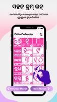 Odia Calendar capture d'écran 1
