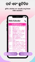 Odia Calendar capture d'écran 2