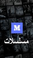 myCima - ماي سيما‎ โปสเตอร์