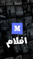 myCima - ماي سيما‎ اسکرین شاٹ 1