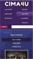 Cima4u APK Guide الملصق