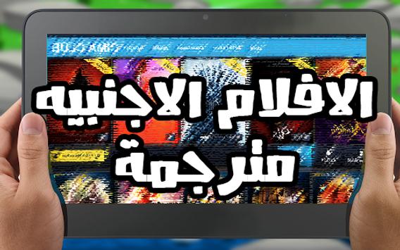 سينما كلوب افلام اجنبيه مترجم عربي For Android Apk Download
