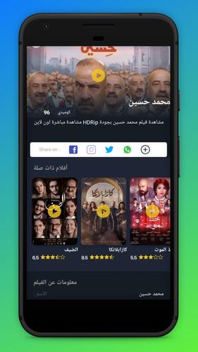 السينما للجميع APK للاندرويد تنزيل