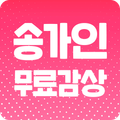송가인 무료감상 - 히트곡 메들리 콘서트 공연 무료감상