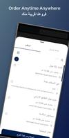 Cinnabon | سينابون screenshot 1