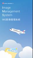 華航 IMS 影像管理系統 Affiche