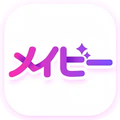 メイビー : maybe APK Herunterladen