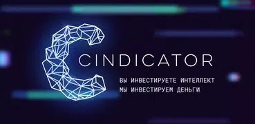 Cindicator: изучайте финансовы