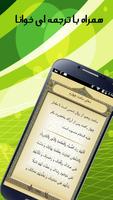 برنامه‌نما مفاتیح الجنان - mafatih عکس از صفحه