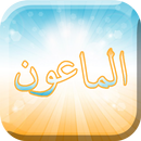 تفسیر سوره ماعون - sore maun APK