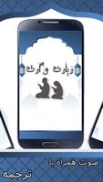 زیارت وارث - ziarat vares screenshot 1