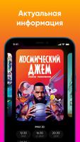 Синема Эл پوسٹر