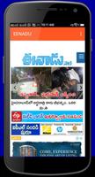 Telugu News Papers capture d'écran 1