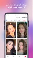 Cinta الملصق