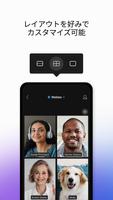 Webex Meetings スクリーンショット 3